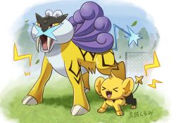  alternate_color claws closed_eyes fangs full_body grass highres kokumochi_kurumi no_humans open_mouth outdoors pokemon pokemon_(creature) pokemon_sleep raikou red_eyes shinx shiny_pokemon smile standing 