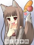  alpha_(eternal_song) animal_ears apple bangs blunt_bangs blush bread brown_hair drool drooling finger_to_mouth flat_chest food fruit grey_hair heart holo imagining jewelry long_hair necklace open_mouth pointing pouch red_eyes saliva smile solo speed_lines spice_and_wolf tail tail_wagging wolf_ears wolf_tail wolfgirl 
