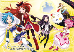  &gt;_&lt; 2011 2013 5girls akemi_homura antenna_hair argyle_clothes argyle_footwear armlet back_bow back_ribbon bare_shoulders belt belt_buckle beret black_bow black_capelet black_footwear black_gloves black_hairband black_hat black_shirt black_thighhighs black_wrist_cuffs blonde_hair blue_belt blue_eyes blue_footwear blue_gemstone blue_hair blue_shirt blue_skirt blue_sleeves blush_stickers boots bow bow_choker bowtie brown_corset brown_footwear buckle buttons cape capelet center_frills charlotte_(madoka_magica) chest_jewel choker cleavage_cutout closed_mouth clothing_cutout collarbone collared_cape collared_capelet collared_dress collared_shirt commentary_request copyright_name corset cover cover_page cross-laced_footwear detached_sleeves diamond_button dot_nose doujin_cover dress drill_hair fang fingerless_gloves fingernails floating_cape floating_clothes floating_hair flower_hairpin footwear_bow frilled_dress frilled_shirt frilled_skirt frilled_sleeves frilled_socks frills gem gloves grey_sleeves grey_thighhighs hair_bow hairband hand_jewel hand_on_hand hand_on_own_cheek hand_on_own_chest hand_on_own_face happy hat hat_feather high_collar high_heel_boots high_heels highres holding_hands jewelry kaname_madoka knee_boots kneehighs layered_sleeves long_hair long_sleeves looking_at_another magic_circle magical_girl mahou_shoujo_madoka_magica mahou_shoujo_madoka_magica_(anime) medium_dress medium_hair miki_sayaka miniskirt multiple_belts multiple_girls on_creature open_mouth orange_gemstone pink_bow pink_dress pink_eyes pink_gemstone pink_hair pink_skirt pleated_skirt ponytail puffy_short_sleeves puffy_sleeves pumps purple_bow purple_bowtie purple_capelet purple_gemstone purple_hair purple_skirt red_bow red_choker red_dress red_footwear red_gemstone red_hair ribbon sakura_kyoko sca_jam shirt shirt_under_dress short_hair short_sleeves short_twintails sidelocks silhouette sitting skirt skirt_under_dress sleeveless sleeveless_dress smile socks sparkle square_neckline stomach_cutout stomach_jewel strapless strapless_shirt striped_clothes striped_thighhighs tareme thigh-highs thigh_belt thigh_boots thigh_strap title tomoe_mami tongue tongue_out translation_request twin_drills twintails two-tone_capelet two-tone_footwear two-tone_shirt vertical-striped_clothes vertical-striped_thighhighs very_long_hair violet_eyes waist_bow walpurgisnacht_(madoka_magica) white_cape white_dress white_gloves white_ribbon white_shirt white_sleeves white_socks white_thighhighs witch_(madoka_magica) wrist_cuffs yellow_background yellow_bow yellow_bowtie yellow_eyes yellow_footwear yellow_skirt 