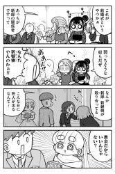  1boy 6+girls 6+others black_eyes black_hair bouquet bridal_veil bride church ditzi_(kyata_ti666) dress earrings flower formal_clothes gradient_hair groom hair_bun hair_ribbon highres jewelry kyata_ti666 kyatapi_land lace-trimmed_dress lace_trim mole mole_under_eye multicolored_hair multiple_girls multiple_others narita_(kyata_ti666) necklace nico_(kyata-ti666) pearl_earrings pearl_necklace pew pointing pointing_at_another ribbon scowl seina_(kyata_ti666) smoking symbol-shaped_pupils thick_eyebrows translated tuxedo twintails veil wallet wedding wedding_dress x-shaped_pupils 