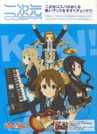  absurdres akiyama_mio bass_guitar black_hair blonde_hair brown_hair cagayake!_girls_pose drum drum_set guitar hairband highres hirasawa_yui horiguchi_yukiko instrument k-on! keyboard_(instrument) kotobuki_tsumugi long_hair multiple_girls official_art pantyhose reference_work school_uniform screening seifuku short_hair smile tainaka_ritsu 