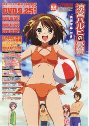  asahina_mikuru bikini koizumi_itsuki kyon nagato_yuki suzumiya_haruhi suzumiya_haruhi_no_yuuutsu swimsuit 