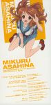  asahina_mikuru disc_cover nishiya_futoshi seifuku suzumiya_haruhi_no_yuuutsu 
