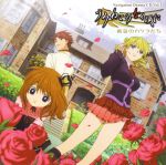  disc_cover kikuchi_youko screening umineko_no_naku_koro_ni ushiromiya_battler ushiromiya_jessica ushiromiya_maria 