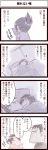  comic inoue_jun'ichi keuma lying open_mouth original pillow ponytail sleeping sweatdrop translated translation_request under_covers yue_(chinese_wife_diary) 