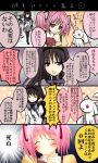  2girls akemi_homura black_hair comic hairband kaname_madoka kyubey long_hair mahou_shoujo_madoka_magica multiple_girls pink_eyes pink_hair purple_eyes scarboroughfair school_uniform short_hair short_twintails spoilers translation_request twintails violet_eyes 