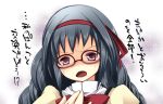  akemi_homura blush braid face fujisaki_hikari glasses mahou_shoujo_madoka_magica red-framed_glasses school_uniform solo translation_request twin_braids 