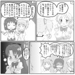  blush comic garodo kaname_madoka long_hair mahou_shoujo_madoka_magica miki_sayaka monochrome multiple_girls musical_note ponytail running sakura_kyouko school_uniform short_hair tears tomoe_mami translation_request 