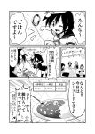  anchor animal_ears arutana blush chipa_(arutana) comic curry food hair_ornament hat hijiri_byakuren houjuu_nue ladle midriff monochrome mouse_ears multiple_girls murasa_minamitsu nazrin short_hair shrimp toramaru_shou touhou translated translation_request unzan 