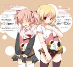  absurdres alternate_costume blonde_hair casual charlotte_(madoka_magica) closed_eyes drill_hair eyes_closed fujisaki_hikari highres kaname_madoka mahou_shoujo_madoka_magica multiple_girls pink_hair smile thighhighs tomoe_mami translation_request twin_drills twintails 