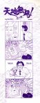  comic highres koide_taku ryouko_(tenchi_muyou!) tenchi_muyou! 