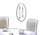  chair cup mahou_shoujo_madoka_magica table teacup translated translation_request 