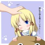  blonde_hair blue_eyes blush hat hat_removed headwear_removed moriya_suwako nikku_(ra) petting touhou translated wink 
