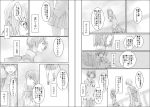  bad_id comic kamijou_kyousuke kaname_madoka mahou_shoujo_madoka_magica miki_sayaka monochrome multiple_girls oyatsu shizuki_hitomi translation_request 