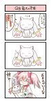  bow chibi closed_eyes clothes_pin comic ear_grab eyes_closed hair_bow highres jewelry kaname_madoka kyubey mahou_shoujo_madoka_magica necklace pink_hair translated translation_request twintails u-0 