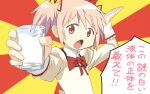 4law arm_up glass hair_ribbon kaname_madoka macedonian_flag mahou_shoujo_madoka_magica official_style open_mouth outstretched_hand pink_eyes pink_hair pulque ribbon school_uniform solo teritama translated translation_request twintails 