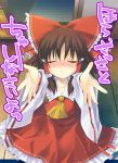  ascot blush bow brown_hair closed_eyes detached_sleeves eyes_closed hair_bow hair_tubes hakurei_reimu incoming_kiss japanese_clothes miko outstretched_arms solo tororo touhou 