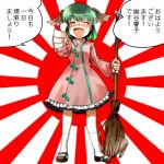  animal_ears blush broom closed_eyes dress eyes_closed fang green_eyes green_hair kasodani_kyouko meme open_mouth parody rising_sun short_hair smile solo thumbs_up touhou translated translation_request yzy 