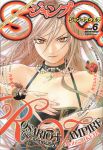  akashiya_moka breasts chain chains choker cleavage cover dress highres huge_filesize inner_moka long_hair magazine_cover orange_eyes rosario+vampire silver_hair slit_pupils 