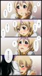  71 black_hair blonde_hair blue_eyes blush braid character_request comic crying eyebrows hoshino_hitomi k-on! kotobuki_tsumugi long_hair multiple_girls tears translated translation_request twin_braids twintails 