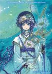  bell blue_eyes blue_hair clamp flower full_moon gate_7 hana_(gate_7) highres japanese_clothes lotus moon official_art scan 