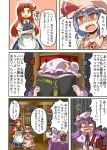  apron ascot bat_wings blue_eyes blue_hair book bookshelf bow braid brooch chair comic crescent crescent_moon crossed_arms dress fang fangs frown hair_bow hand_on_hip hat hat_bow hong_meiling jewelry kanosawa long_hair maid maid_headdress moon night_clothes patchouli_knowledge payot purple_hair red_eyes red_hair redhead remilia_scarlet short_hair shouting sitting touhou translated translation_request twin_braids wings 