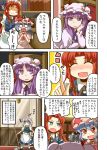  apron ascot bat_wings blue_eyes blue_hair blush bookshelf bow braid brooch broom chair child closed_eyes comic crescent dress evil_smile fang hair_bow hand_on_chin hand_on_head hand_on_hip hand_to_chin hat hat_bow hong_meiling izayoi_sakuya jewelry kanosawa long_hair maid maid_headdress night_clothes o_o patchouli_knowledge payot purple_hair red_eyes red_hair remilia_scarlet short_hair sitting smile teardrop touhou translated translation_request troll_face twin_braids white_hair wings 