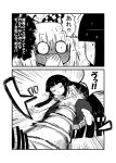  2girls bangs blunt_bangs blush chahashiraozen comic embarrassed fujiwara_no_mokou full-face_blush hair_ribbon highres hime_cut houraisan_kaguya long_hair monochrome multiple_girls o3o ribbon skirt torn_clothes touhou translation_request very_long_hair 