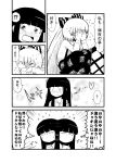  2girls bangs blunt_bangs chahashiraozen comic covering_face dress_shirt fujiwara_no_mokou hair_ribbon heart highres hime_cut houraisan_kaguya long_hair monochrome multiple_girls payot ponytail ribbon shirt suspenders touhou translation_request very_long_hair 