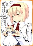  alice_margatroid angry blonde_hair blush bow bust capelet closed_eyes doll empty_eyes eyes_closed face girl_power hair_bow hairband long_hair maid meme outstretched_arms parody puffy_cheeks shanghai_doll short_hair solo spread_arms steam sweatdrop touhou translated translation_request uro 