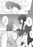  aozaki_touko bad_id bed bed_sheet closed_eyes comic crossover cup earrings eyes_closed ghost_in_the_shell jewelry kara_no_kyoukai kusanagi_motoko long_hair monochrome naked_sheet nude open_clothes open_shirt shiratamama shirt sweat translated yuri 