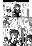  asymmetrical_wings blood bow comic cooking detached_sleeves fang hair_bow hakurei_reimu houjuu_nue ichimi knife monochrome open_mouth touhou translated translation_request wings 