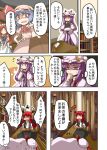  :| apron ascot bat_wings blue_eyes blue_hair blush book bookshelf bow braid brooch closed_eyes comic crescent cup dress fang formal hair_bow hat hat_bow head_wings hong_meiling jewelry kanosawa koa_(phrase) koakuma long_hair maid maid_headdress necktie night_clothes patchouli_knowledge payot purple_hair red_eyes red_hair remilia_scarlet short_hair smile suit surprised sweatdrop table teapot touhou translated translation_request tray twin_braids wings yellow_eyes 