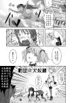  bdsm check_translation collarbone comic dominatrix kaname_madoka mahou_shoujo_madoka_magica monochrome mouth_hold pantyhose running sakura_kyouko shishou thighhighs translation_request 