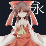  ascot bad_id bare_shoulders bow brown_eyes brown_hair detached_sleeves hair_bow hair_tubes hakurei_reimu imperishable_night midriff miko mound_of_venus pasutel short_hair skirt smile solo touhou 