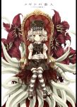  copyright_request dress flower gloves green_eyes hat hinazawa_kirie horns sitting solo striped striped_legwear striped_thighhighs thighhighs white_hair 