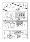  4koma :&amp;lt; animal_ears barefoot bunny_ears carrot chibi commando doujinshi feet high_res highres hoshino_souichirou inaba_tewi kemonomimi long_hair monochrome reisen_udongein_inaba short_hair souin_kuhou suppository tears touhou usamimi 