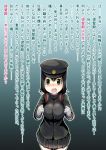  1girl akitsu_maru_(kantai_collection) black_hair gloves green_eyes hat kantai_collection military military_uniform open_mouth peaked_cap rho801 short_hair skirt solo translation_request uniform wall_of_text white_gloves 
