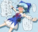  belly_tickling blue_dress blue_hair blush bow child cirno closed_eyes dress eyes_closed hair_bow laughing short_hair solo tickle_torture tickling touhou translation_request wings 