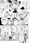  bat_wings chibi clenched_hands comic hat library monochrome multiple_girls open_mouth patchouli_knowledge raised_fist remilia_scarlet rioshi television touhou translated translation_request wings 