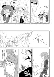  bow cat_ears cat_tail chen comic english flower fox_tail hair_bow heart kazami_yuuka kemonomimi long_skirt monochrome nekomimi no_eyes plaid plaid_skirt plaid_vest sideways_mouth skirt skirt_set slit_pupils sparkle symbol-shaped_pupils tail touhou translated translation_request umbrella watering_can yakumo_ran yakumo_yukari yokochou 