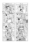  comic highres konpaku_youmu monochrome reisen_udongein_inaba touhou translated translation_request yoekosukii 