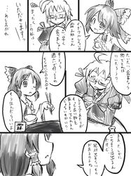  1boy 1girl :&lt; ahoge bow bowl chopsticks comic futa4192 glasses hair_bow hair_tubes hakurei_reimu monochrome morichika_rinnosuke sake touhou translated translation_request 