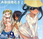  black_hair bodypaint daiteikoku dark_skin facepaint femu_beko hat head_wreath jewelry long_hair navel necklace rice_hat saffron_veda short_hair silver_hair tan tears toluca topless utsugi_(skydream) vietnamese_dress wavy_mouth wet wet_clothes 