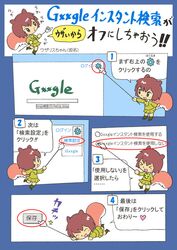  bi-nyo brown_hair comic google heart how_to pointer school_uniform squirrel_tail star tail translated translation_request 