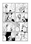  braid comic hat hong_meiling if_they_mated izayoi_sakuya koakuma kyouno monochrome multiple_4koma patchouli_knowledge remilia_scarlet the_embodiment_of_scarlet_devil touhou translated translation_request umbrella wings xiaoling_(kyouno) young 
