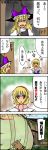  4koma alice_margatroid blonde_hair bow capelet comic hairband hat highres kirisame_marisa master_spark multiple_girls red_eyes sei63 short_hair touhou translated translation_request witch witch_hat 