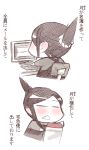  comic computer keuma open_mouth original sketch solo translated translation_request transparent_background yue_(chinese_wife_diary) 