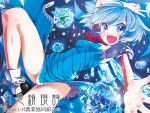  :d blue_eyes blue_hair breasts cirno frog frozen ice legs open_mouth shoes short_hair smile solo touhou v wings yamada_ranga 