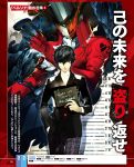  1boy arsene_(persona_5) black_eyes black_hair card english hand_in_pocket height_chart highres holding holding_card kurusu_akira no_glasses official_art persona persona_5 protagonist_(persona_5) school_uniform short_hair smile soejima_shigenori translation_request turtleneck 